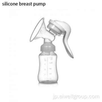 マニュアルアンチバックフローシリコン乳房ポンプ